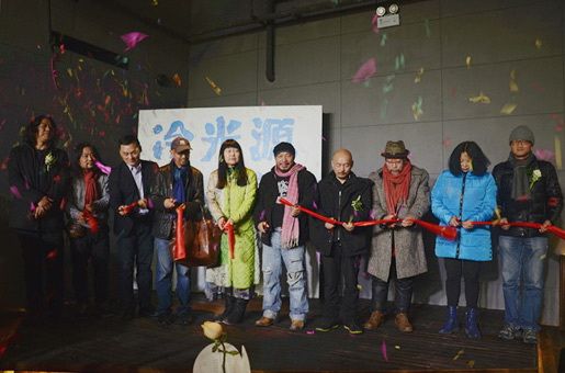 Opening of “Cold Light-2016 the First Installation Art Exhibition in Hefei”