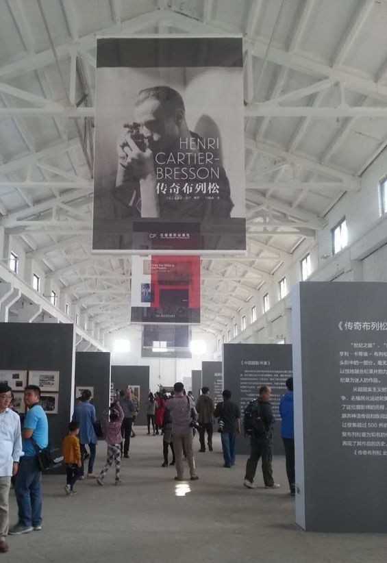 The 15th China Pingyao International Photography Festival
