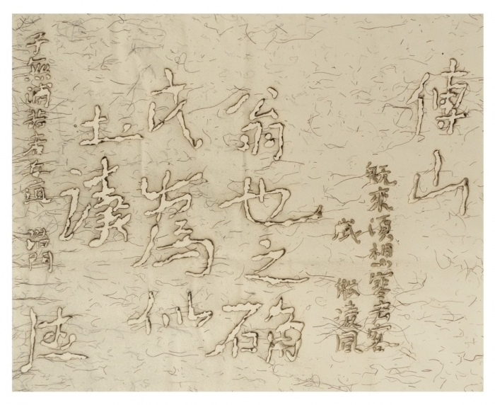 E-Moderne Gallerie's Contemporary Chinese Painting - Calligraphy