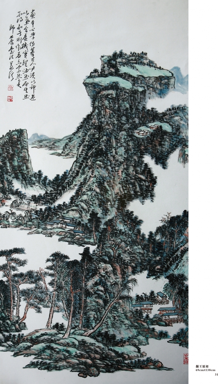 Hefeng Hall Gallery's Contemporary Chinese Painting - After Wang Yuanqi