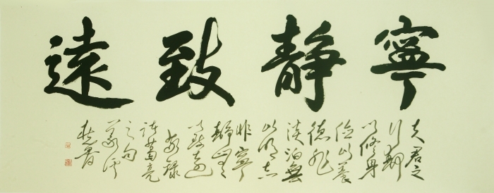 Hefeng Hall Gallery's Contemporary Chinese Painting - Calligraphy 6