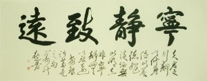 Contemporary Chinese Painting - Calligraphy 6