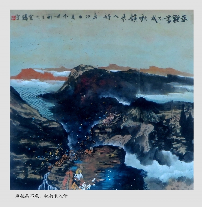 Zhang Heding's Contemporary Chinese Painting - Mountains in Autumn