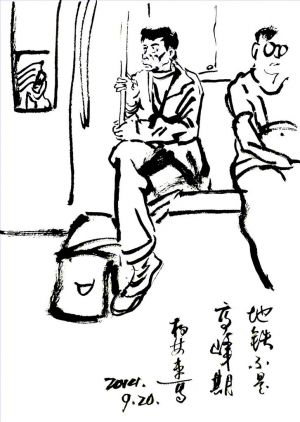 Contemporary Artwork by Bo Lin - A Glimpse in The Subway