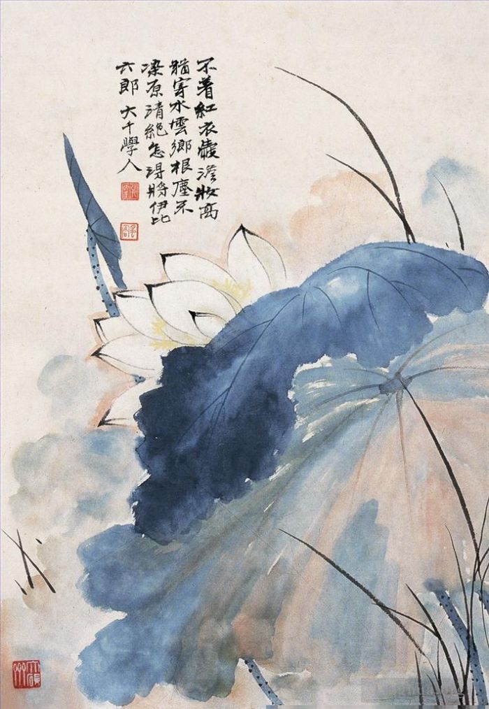 Chang Dai-chien's Contemporary Chinese Painting - Lotus 22