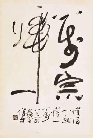 Contemporary Artwork by Chen Ding - Calligraphy