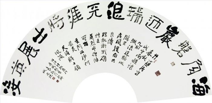 Chen Guangchi's Contemporary Chinese Painting - Calligraphy 2
