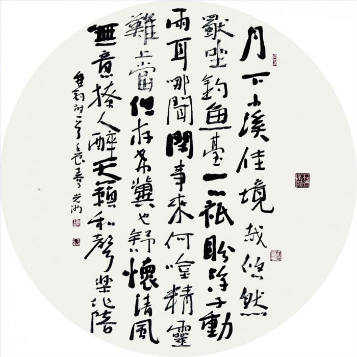Chen Guangchi's Contemporary Chinese Painting - Calligraphy 3