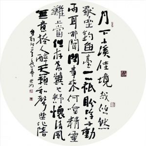 Contemporary Artwork by Chen Guangchi - Calligraphy 3