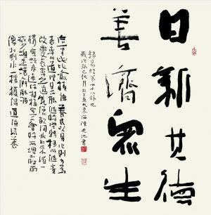 Contemporary Artwork by Chen Guangchi - Calligraphy 4