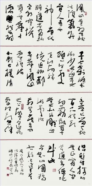 Contemporary Artwork by Chen Guangchi - Calligraphy 6