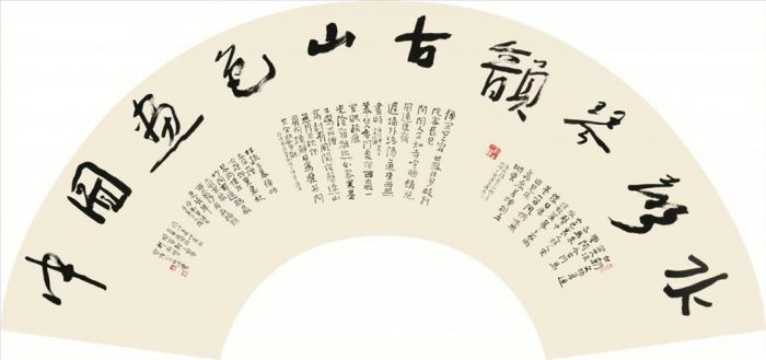 Chen Guangchi's Contemporary Chinese Painting - Calligraphy