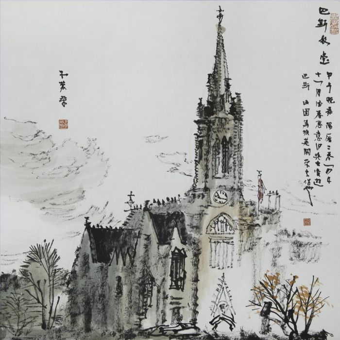 Chen Hang's Contemporary Chinese Painting - Buss Church