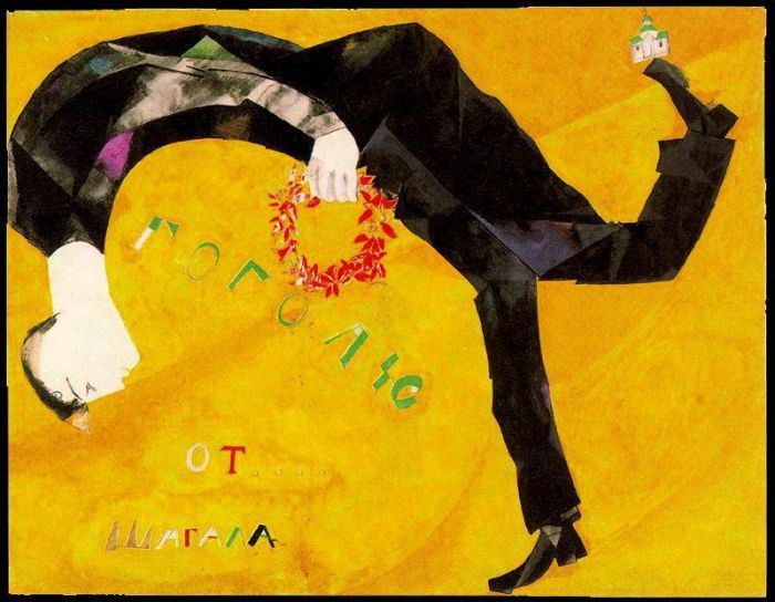 Marc Chagall's Contemporary Various Paintings - Homage to Gogol Design for curtain for Gogol festival