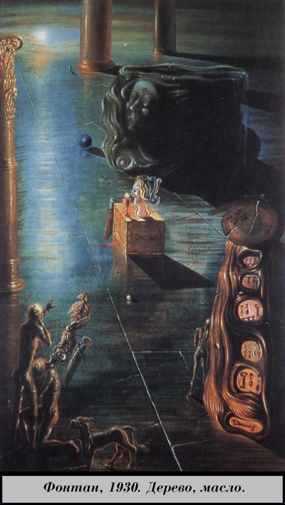Salvador Dali's Contemporary Oil Painting - The Font