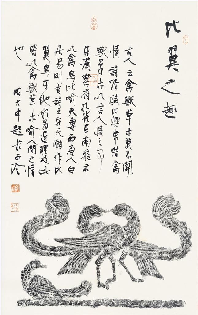 Chen Dazhong's Contemporary Chinese Painting - Bei Ta Calligraphy 2