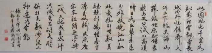 Cui Haicheng's Contemporary Chinese Painting - Calligraphy 3