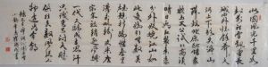 Contemporary Artwork by Cui Haicheng - Calligraphy 3