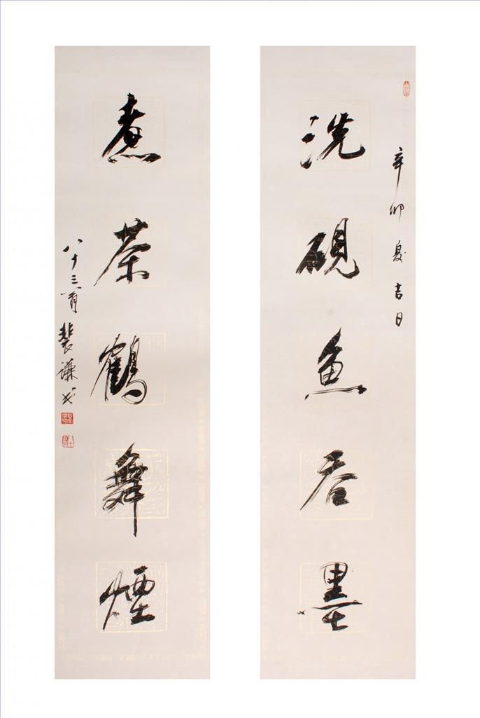 Fei Jiatong's Contemporary Chinese Painting - Calligraphy 2