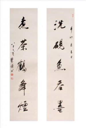 Contemporary Artwork by Fei Jiatong - Calligraphy 2