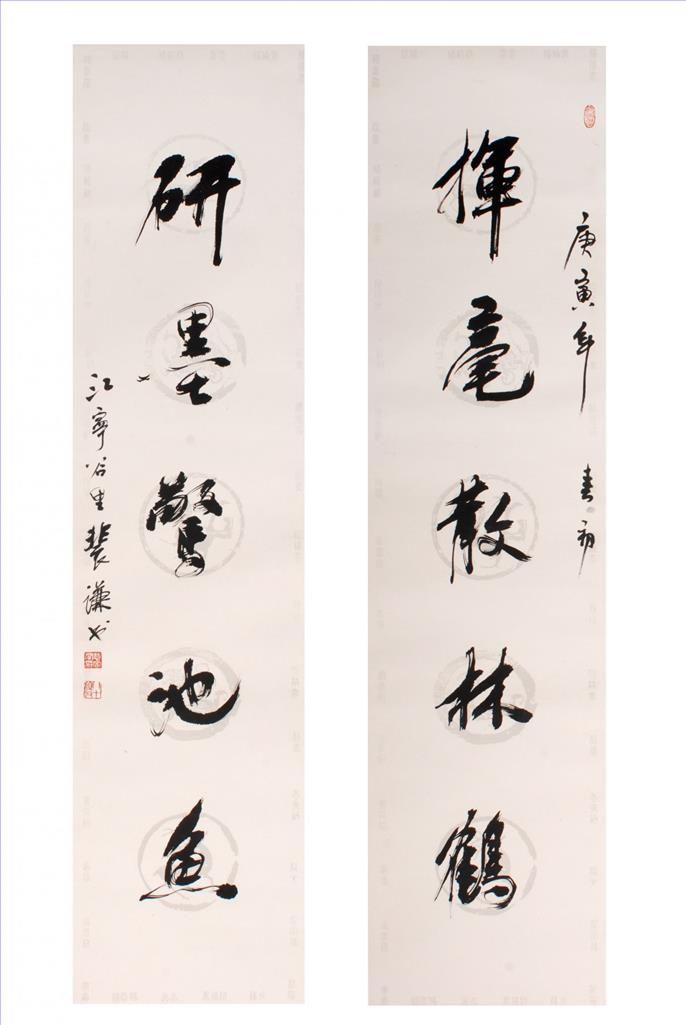 Fei Jiatong's Contemporary Chinese Painting - Calligraphy 3