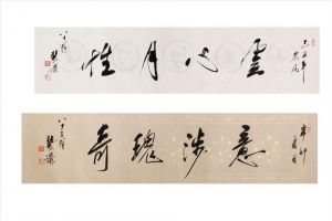 Contemporary Artwork by Fei Jiatong - Calligraphy 4