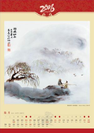Contemporary Artwork by Fei Zuxi - Wall Calendary