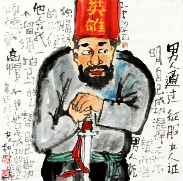 Fu Shi's Contemporary Chinese Painting - Cartoon 3