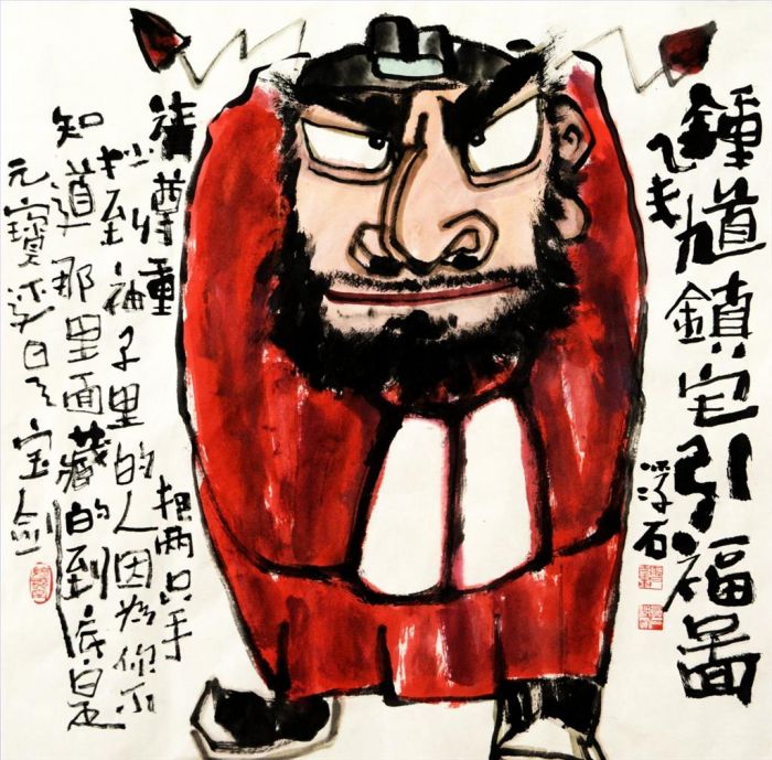 Fu Shi's Contemporary Chinese Painting - Cartoon 5