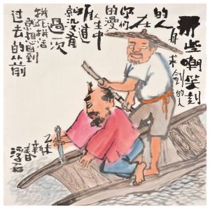 Cartoon 6 - Contemporary Chinese Painting Art