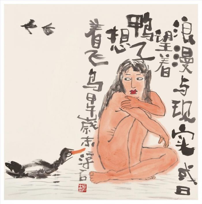 Fu Shi's Contemporary Chinese Painting - Romance and Reality