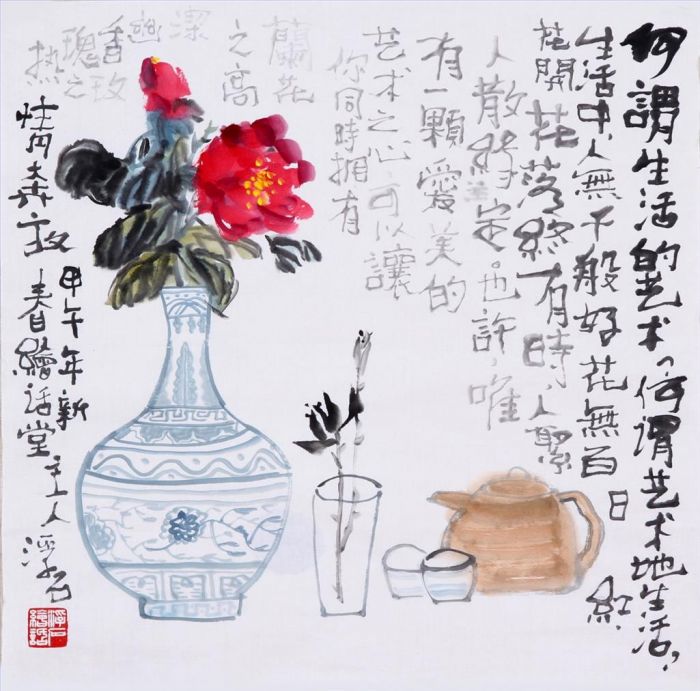Fu Shi's Contemporary Chinese Painting - What Is Life