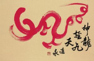 Contemporary Artwork by Gao Lianyong - Calligraphy 2