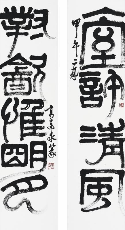 Gao Lianyong's Contemporary Chinese Painting - Seal Character Couplet