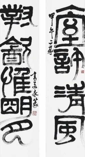 Contemporary Artwork by Gao Lianyong - Seal Character Couplet