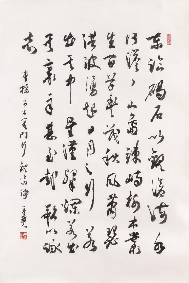 Hu Kefeng's Contemporary Chinese Painting - A Poem by Cao Cao