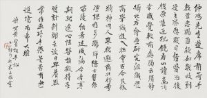 Contemporary Artwork by Hu Xiaogang - Facsimile of Huang Binhong Letter