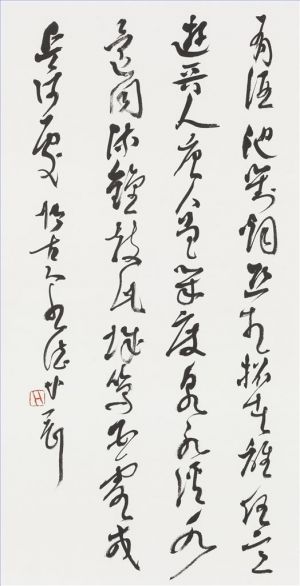 Contemporary Chinese Painting - Facsimile of Wang Duo