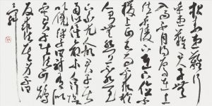 Contemporary Artwork by Hu Xiaogang - Grass Writing of A Poem by Du Fu
