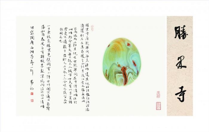 Huang Ming's Contemporary Chinese Painting - Calligraphy 3