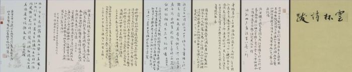 Huang Ming's Contemporary Chinese Painting - Calligraphy