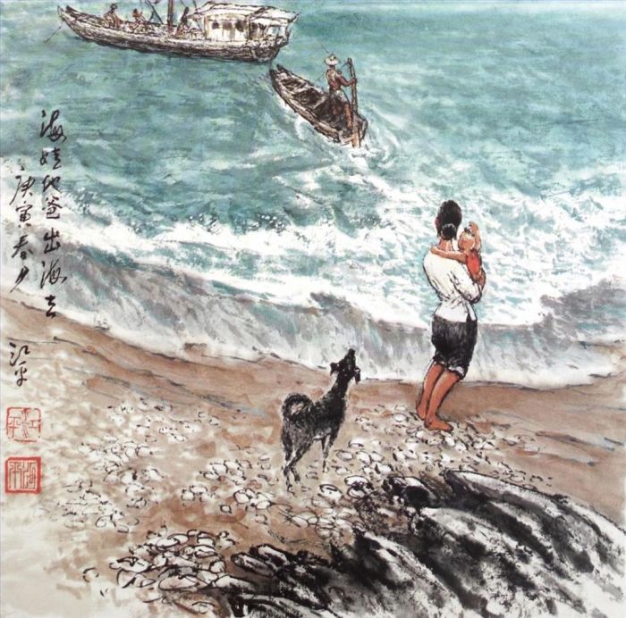 Jiang Ping's Contemporary Chinese Painting - His Father Sails to The Sea