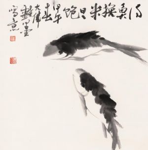 Contemporary Chinese Painting - Fish For Rice