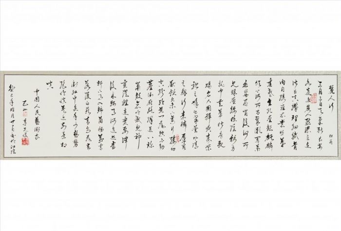 Li Xianjun's Contemporary Chinese Painting - Li Ren Xing