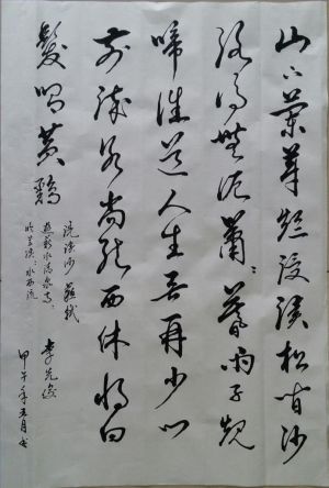 Contemporary Artwork by Li Xianjun - Calligraphy A Poem by Su Shi
