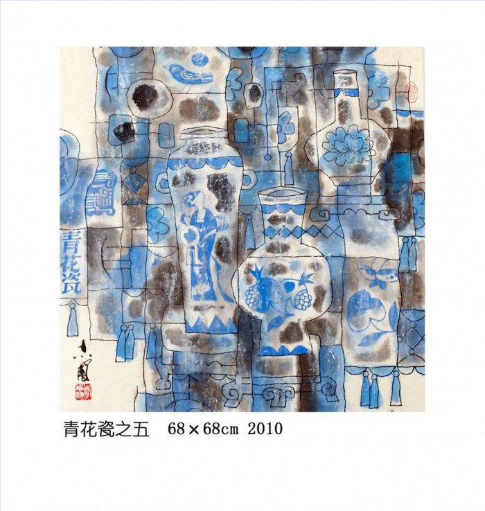 Li Zhiguo's Contemporary Chinese Painting - Blue and White Porcelain 5