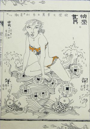 Contemporary Chinese Painting - A Happy World 4