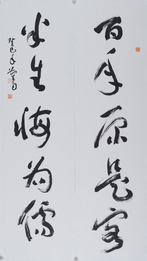 Lin Yu's Contemporary Chinese Painting - Calligraphy 3
