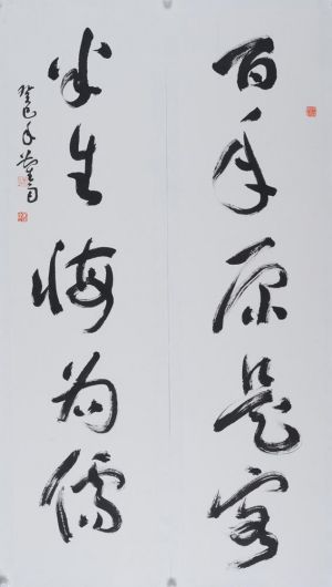 Contemporary Artwork by Lin Yu - Calligraphy 3