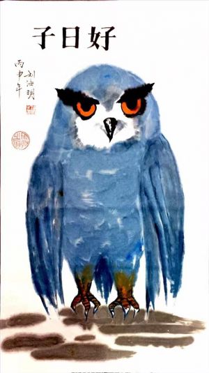 Contemporary Chinese Painting - Auspicious Day Owl